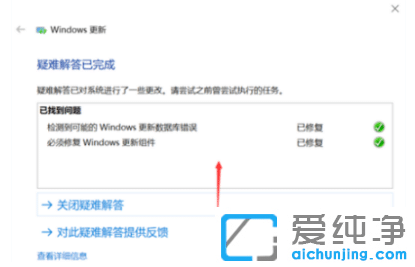 教你解决win10纯净版易升更新总失败
