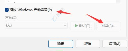 玩转Win11：如何自定义开机声音设置打造独特体验