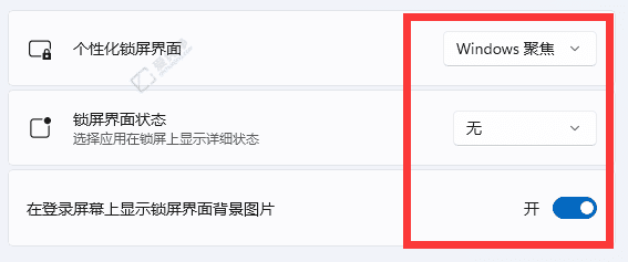 个性化你的Win11体验：一步步设置屏幕保护程序的实用指南