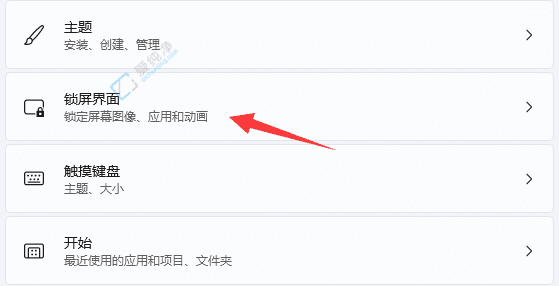 个性化你的Win11体验：一步步设置屏幕保护程序的实用指南