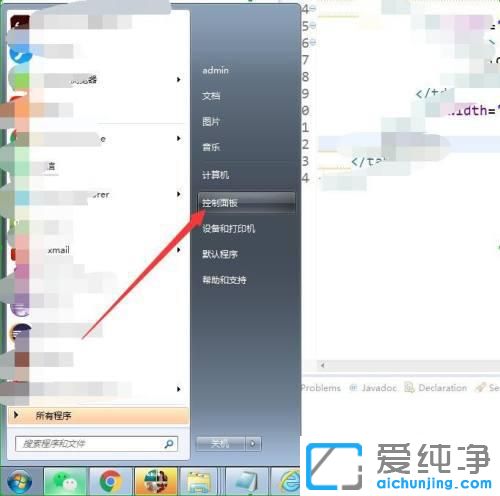 win7怎么添加扫雷游戏