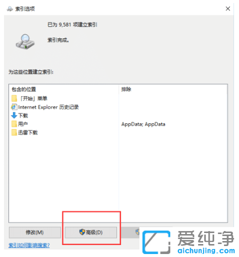 win10纯净版文件资源管理器打开慢怎么解决