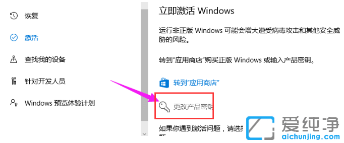 win10纯净版系统产品密钥电脑上怎么用