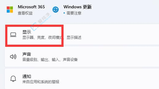 Win11屏幕刷新率设置全攻略：从提升流畅度到保护视力的关键调整