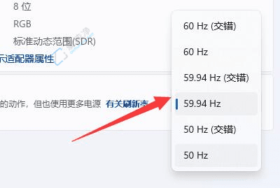 Win11屏幕刷新率设置全攻略：从提升流畅度到保护视力的关键调整