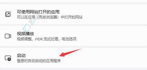 提升系统性能：在Win11中关闭电脑开机启动项的详细步骤