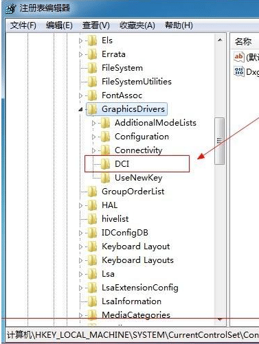 win7电脑一截图就黑屏怎么解决