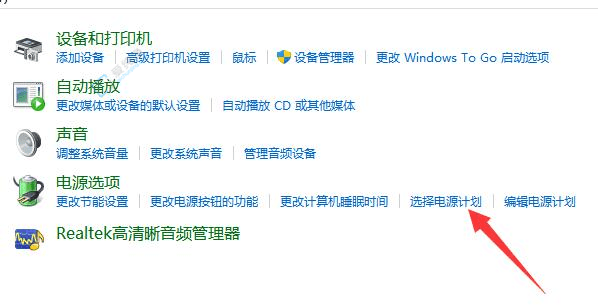 Win11轻松开启电源的高性能模式：最大化系统性能