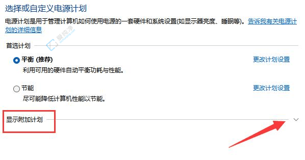 Win11轻松开启电源的高性能模式：最大化系统性能