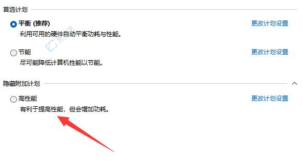 Win11轻松开启电源的高性能模式：最大化系统性能