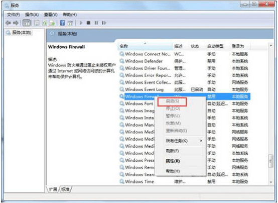 win7共享打印机需要输入网络密码怎么办？