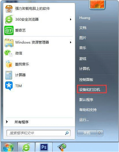 win7共享打印机需要输入网络密码怎么办？