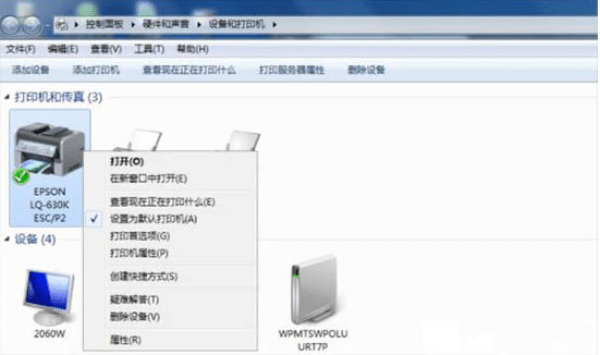 win7共享打印机需要输入网络密码怎么办？