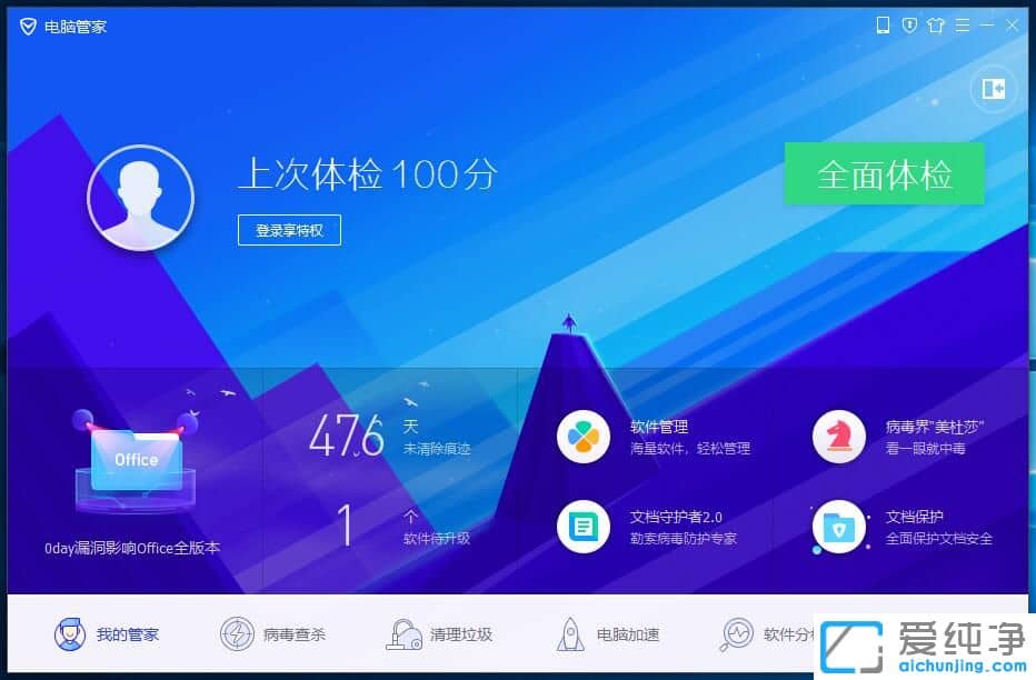 win10系统全面优化教程