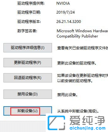 win10系统显卡驱动安装失败怎么办？