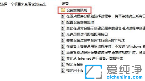 win10系统显卡驱动安装失败怎么办？