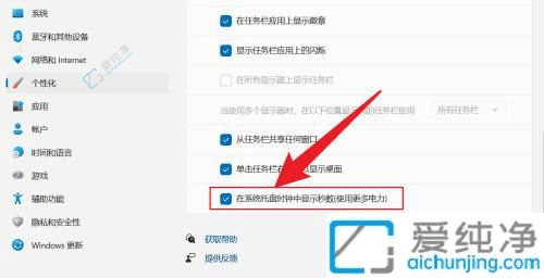 Win11中显示秒数的详细设置指南：精准掌握时间