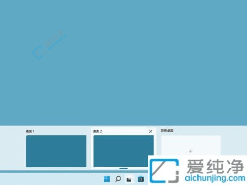 在Win11中创建一个全新的空白桌面：提高工作效率的多任务管理技巧