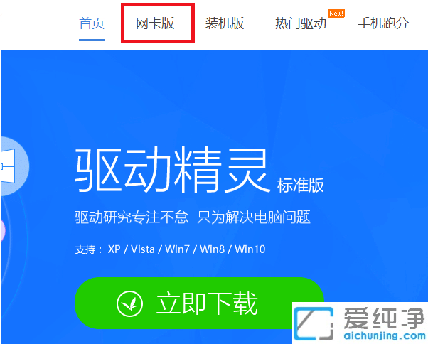 重新安装win7系统后连接不上网络怎么办？