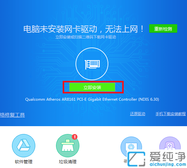 重新安装win7系统后连接不上网络怎么办？