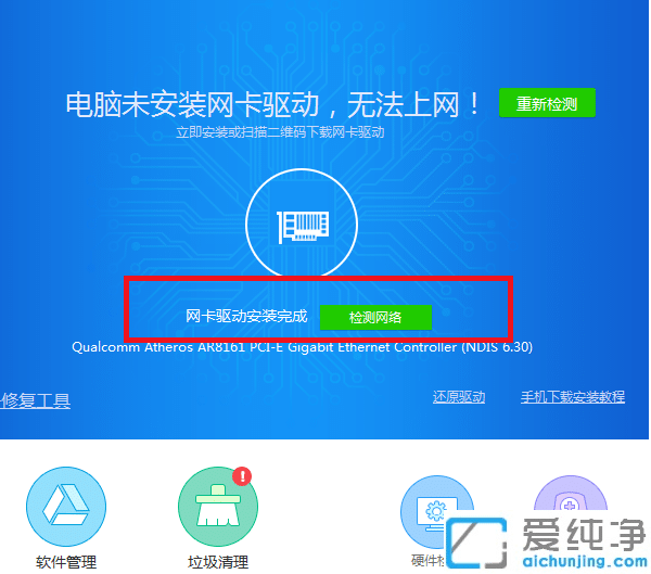 重新安装win7系统后连接不上网络怎么办？