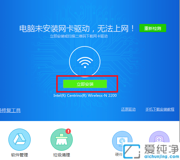 重新安装win7系统后连接不上网络怎么办？