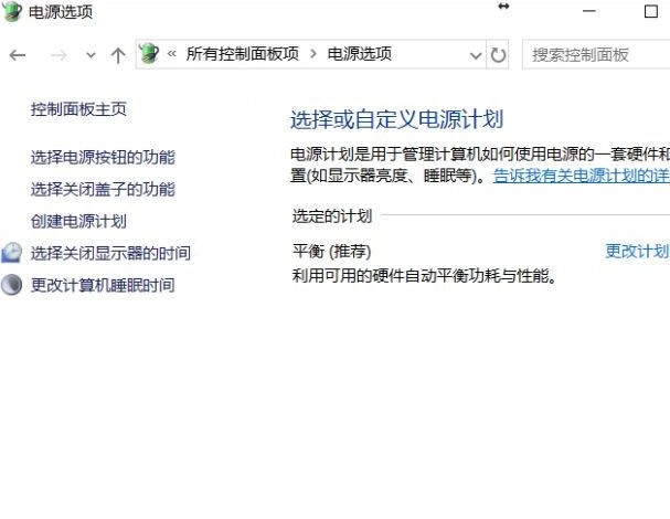 win10笔记本风扇一直高速运转