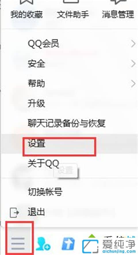 Win7电脑ctrl+alt+a怎么不能截图怎么办？