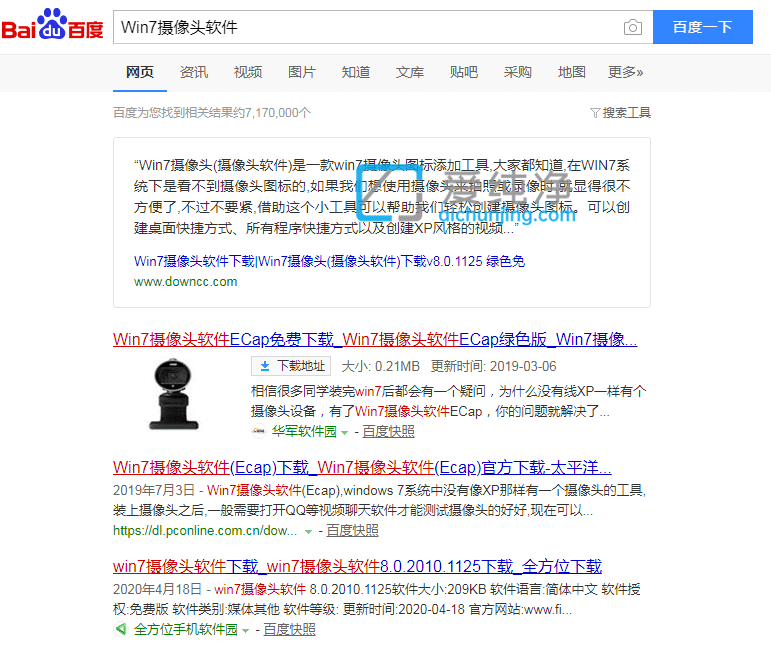 win7的摄像头怎么打开_如何打开win7摄像头拍照