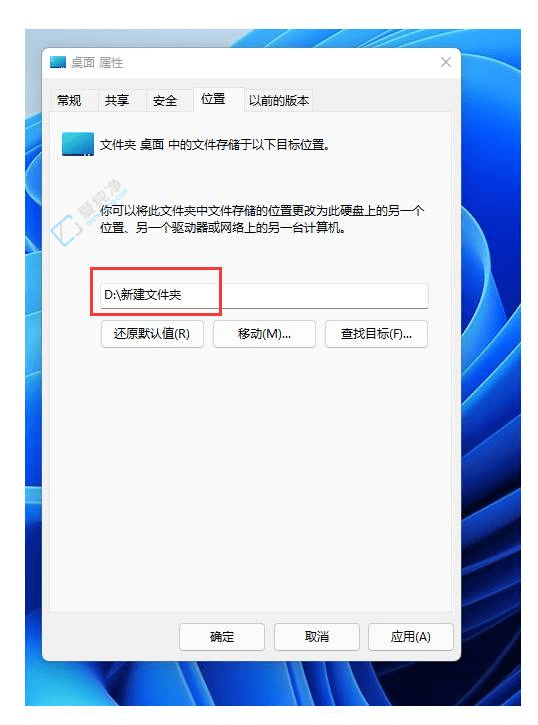 个性化设置：Win11更改桌面文件存放路径的详细指南