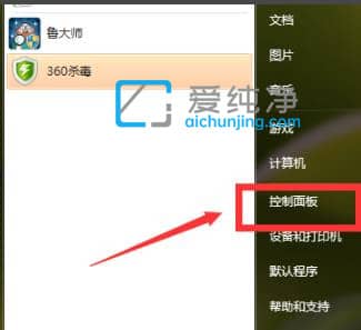 Win7电脑时间24小时制怎么调_win7怎么修改时间为24小时制