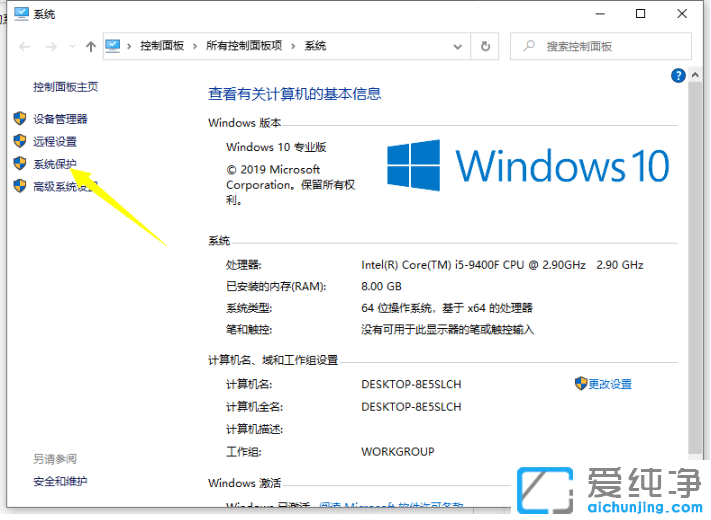 图解win10纯净版系统还原详细操作