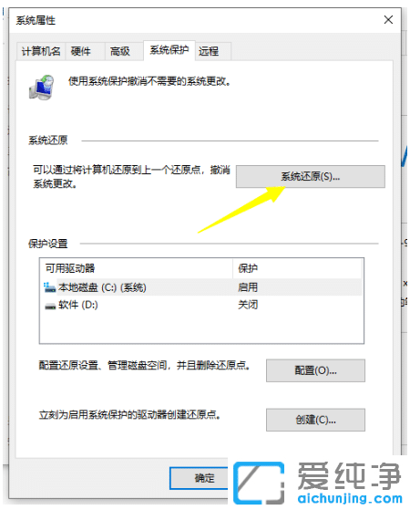 图解win10纯净版系统还原详细操作