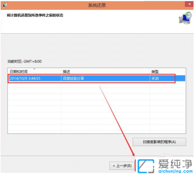 图解win10纯净版系统还原详细操作