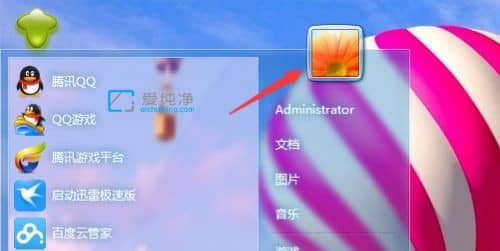 Win7如何更改Administrator账号名称_如何更改Win7中的管理员账户名称