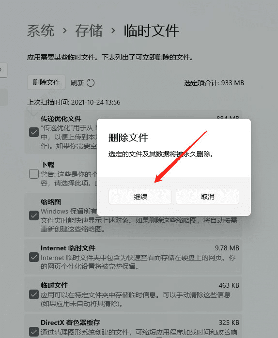 Win11系统中轻松删除Windows临时文件的实用指南：清理空间