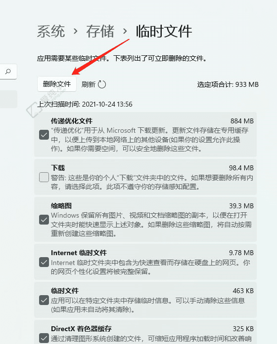 Win11系统中轻松删除Windows临时文件的实用指南：清理空间