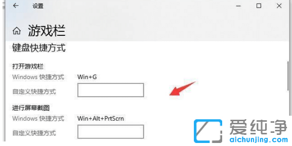 演示开启win10纯净版系统录屏功能
