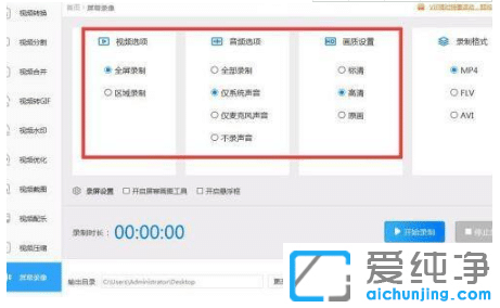 演示开启win10纯净版系统录屏功能