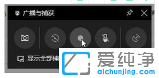 演示开启win10纯净版系统录屏功能