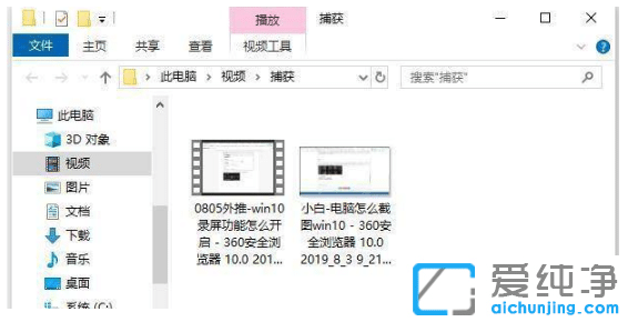 演示开启win10纯净版系统录屏功能
