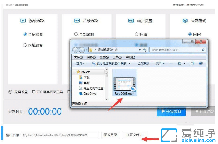 演示开启win10纯净版系统录屏功能
