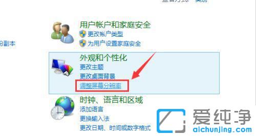 win7屏幕分辨率设置过高黑屏怎么办？