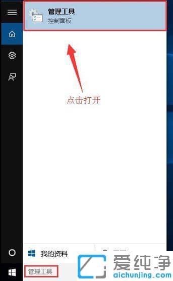 win10怎么获得电脑最高管理员权限