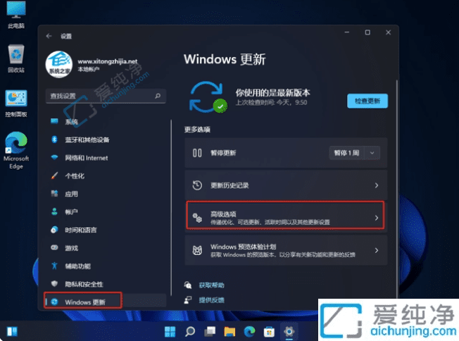找回系统初始状态：Win11系统恢复出厂设置的位置与操作指南
