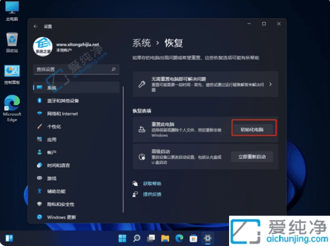 找回系统初始状态：Win11系统恢复出厂设置的位置与操作指南