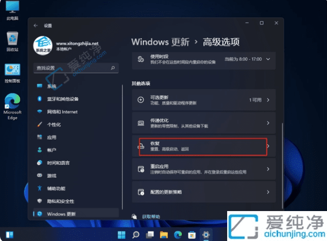 找回系统初始状态：Win11系统恢复出厂设置的位置与操作指南