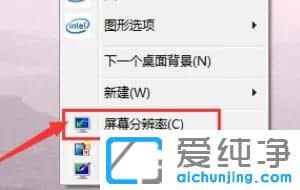 win7电脑显卡设置在哪里打开
