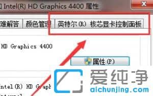 win7电脑显卡设置在哪里打开