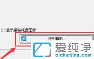win7电脑显卡设置在哪里打开